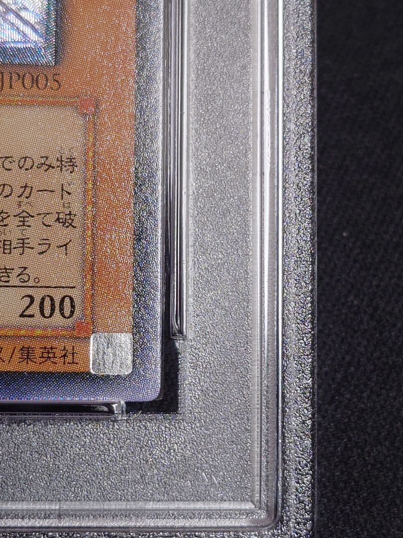 【PSA9】ハネクリボーLv10　レリーフ