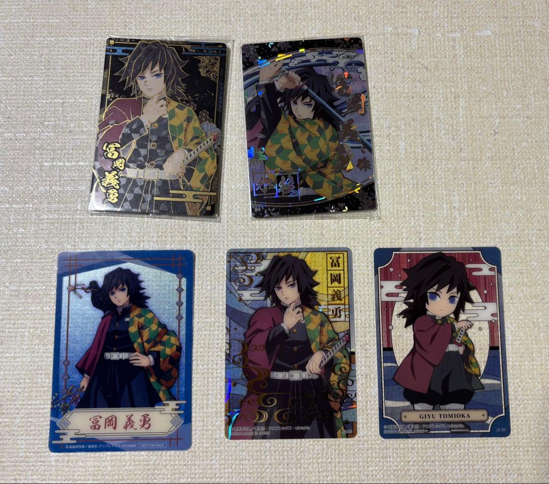鬼滅の刃 冨岡義勇　ウエハース　カード　クリアカード