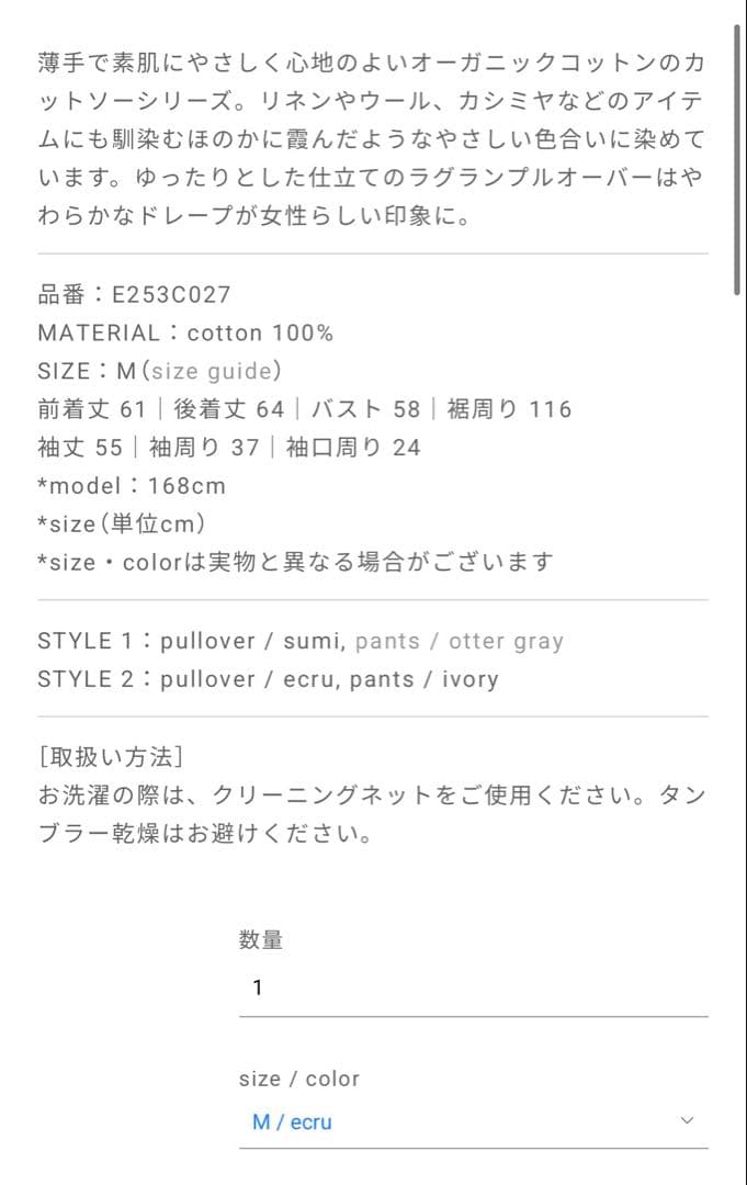 【新品未使用】evam eva ラグラン プルオーバー カットソー