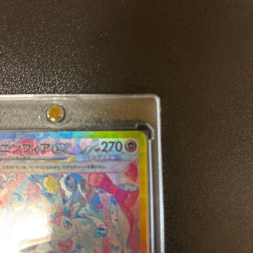 ニンフィアex【SAR】{212/187} [SV8a]