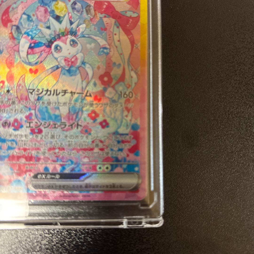 ニンフィアex【SAR】{212/187} [SV8a]