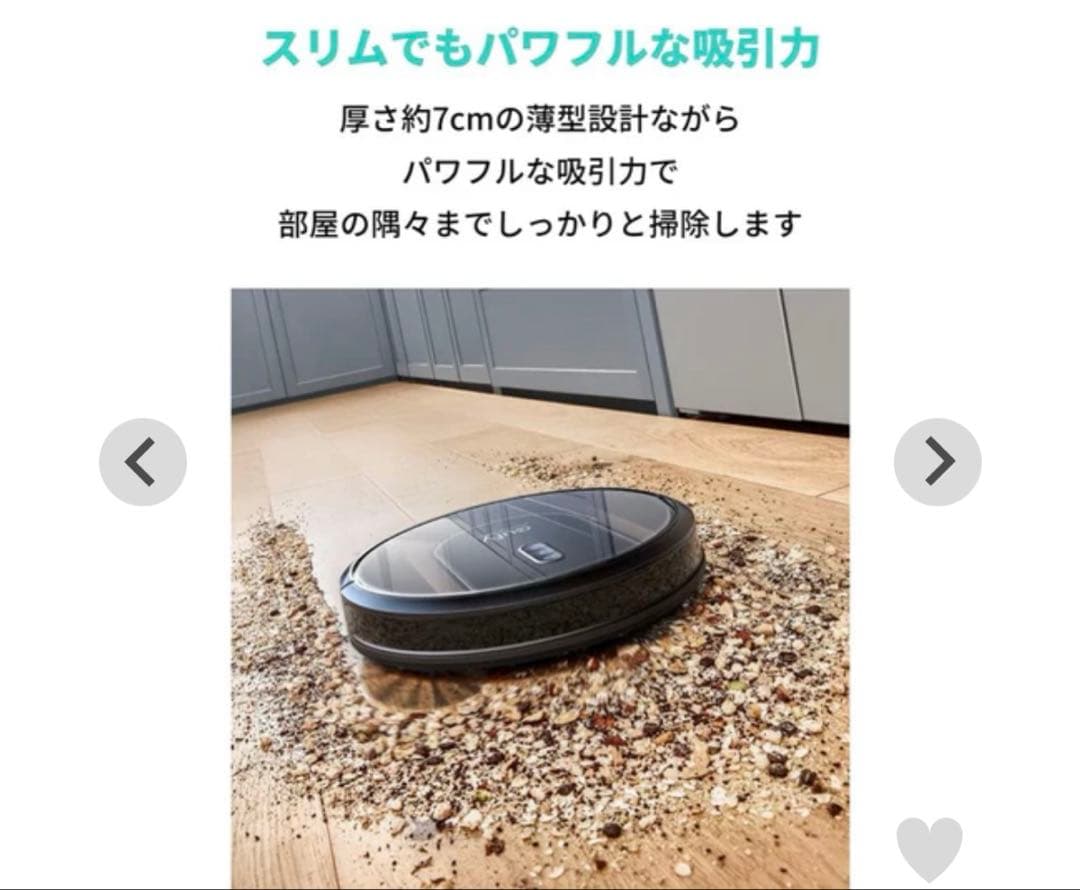 Eufy RoboVac G30 Hybrid 本体【リコール対象外】