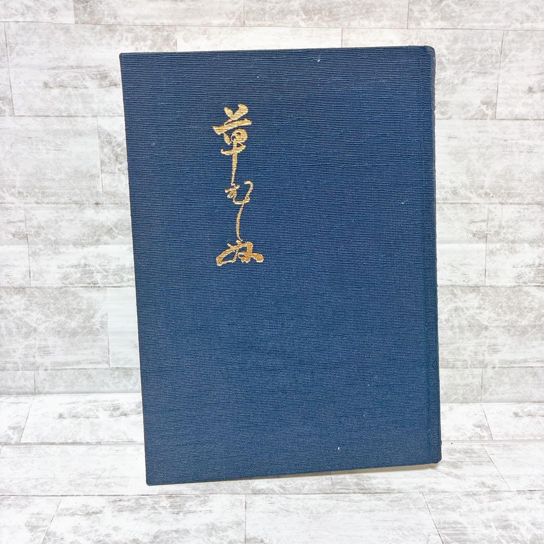 草むしぬ 歩兵第百二十四聯隊史(太平洋戦争編)非売品 ガダルカナル戦 インパール