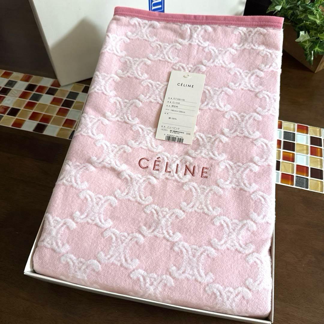 【CÉLINE】　セリーヌ　綿毛布（ピンク）