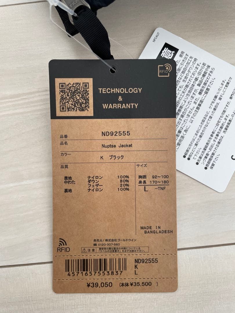 ジャケット・アウター 2025 THE NORTH FACE NUPTSE JACKET size L