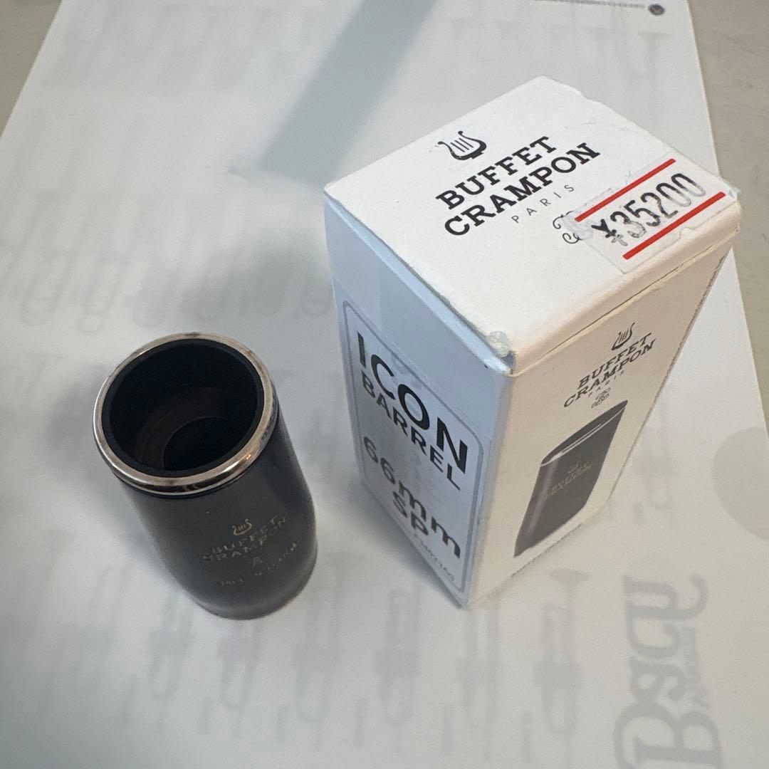 【最終値下げ！！】ビュッフェクランポン クラリネット アイコン バレル