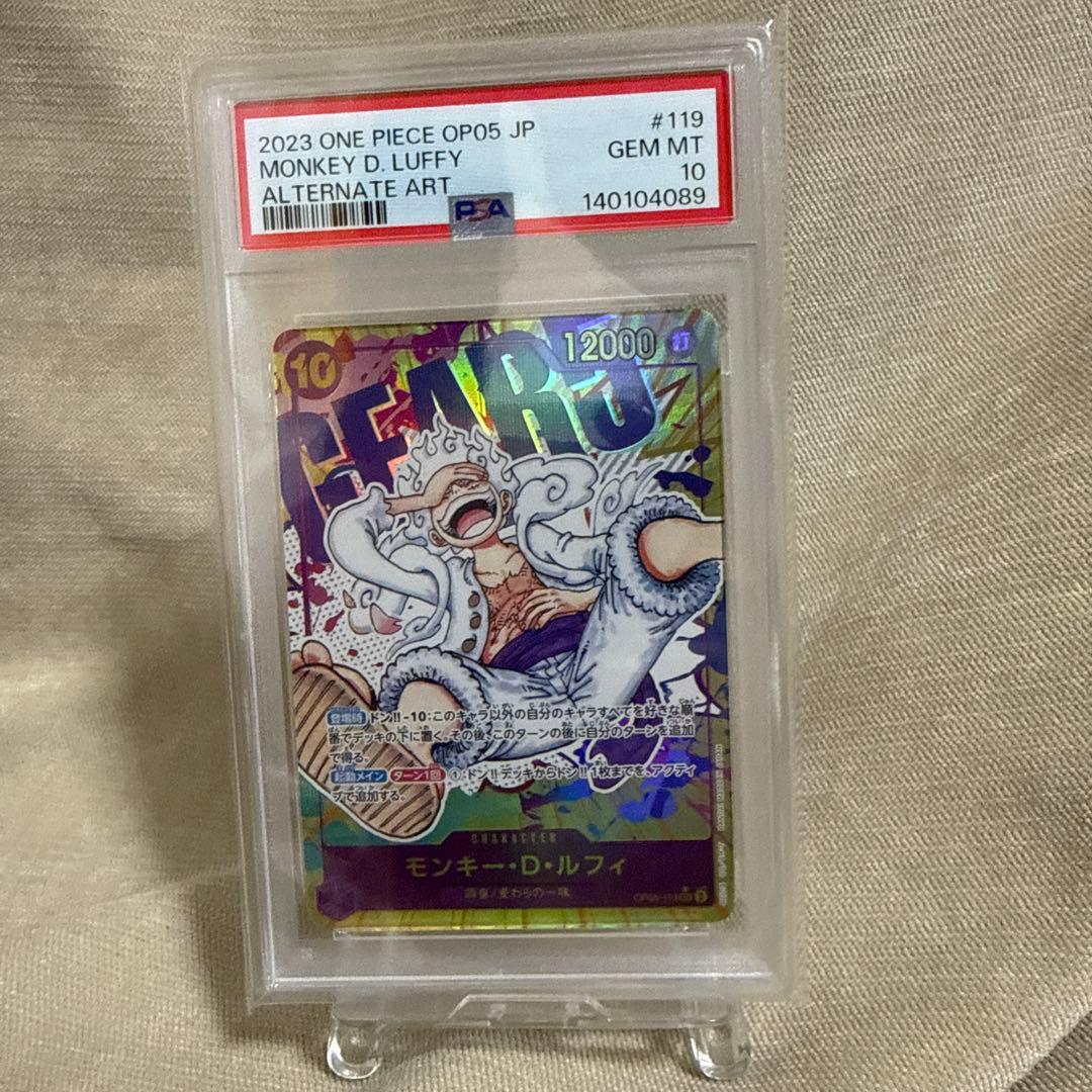 【PSA10】モンキー・D・ルフィ パラレル ニカ sec OP05-119