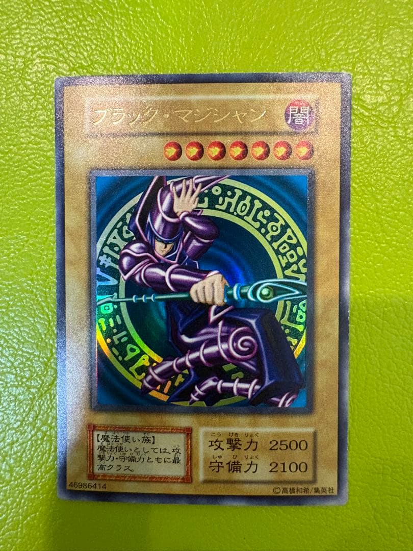 ☆光沢美品☆歳末セール☆【初期vol.1】【ブラック・マジシャン】UR 遊戯王