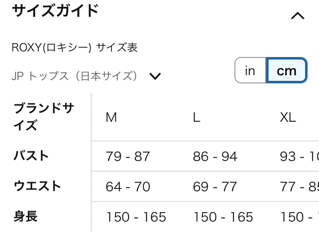 ROXY ロキシー　スノージャケット　スノーボードウエア　レディース
