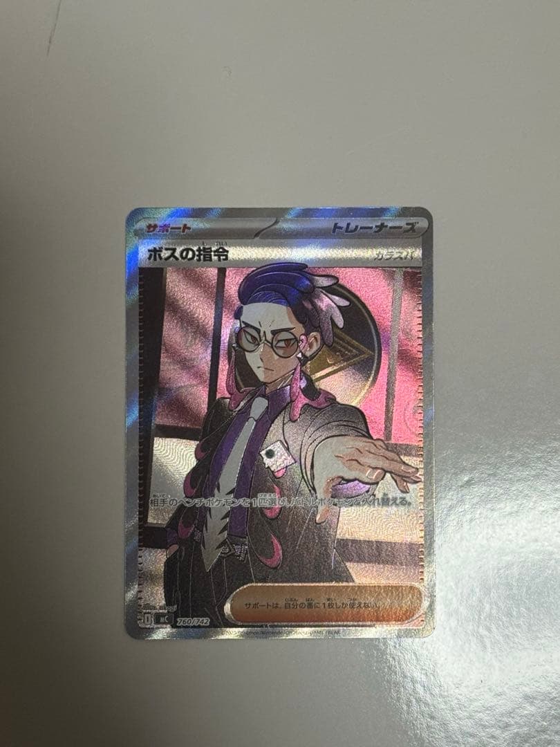 ポケモンカード ボスの指令 カラスバ スタートデッキ100 スタデ 95番