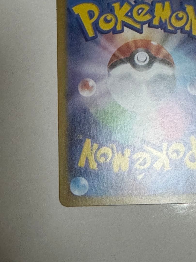 ポケモンカード ボスの指令 カラスバ スタートデッキ100 スタデ 95番