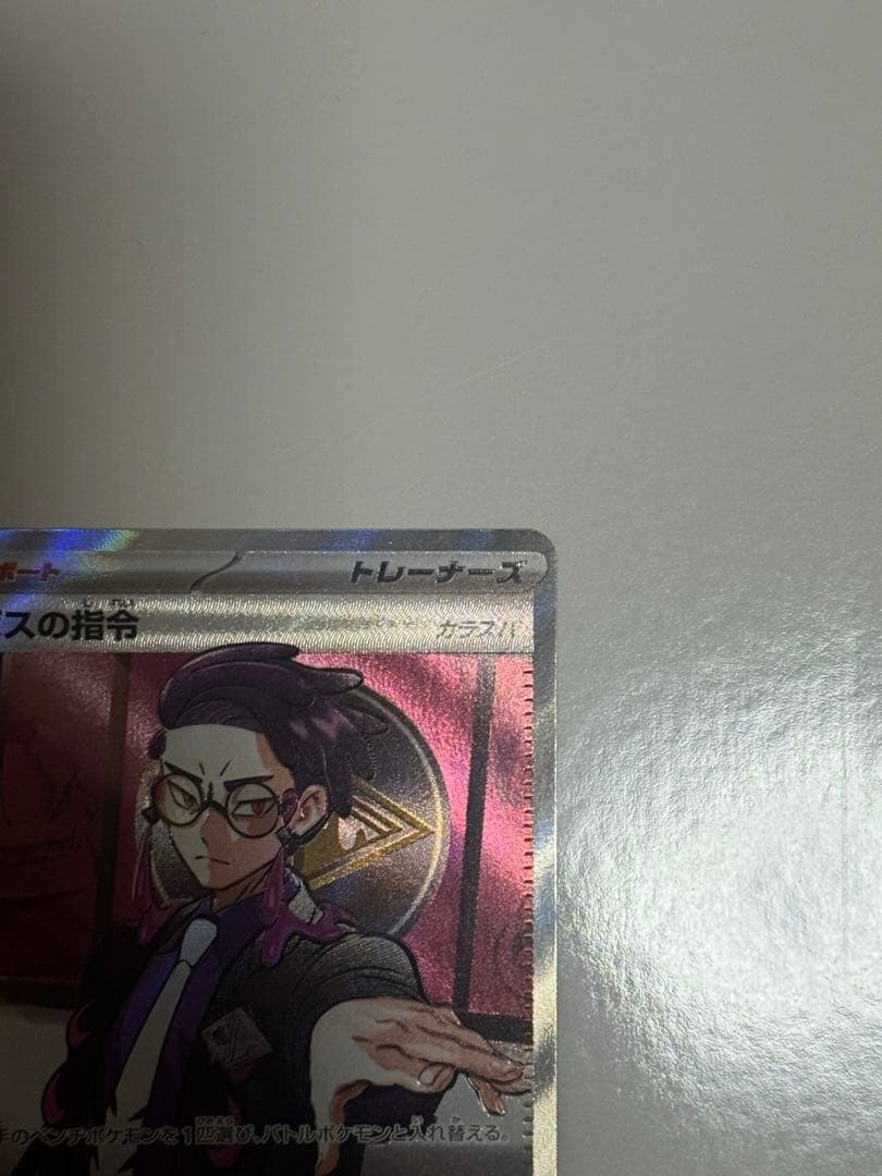 ポケモンカード ボスの指令 カラスバ スタートデッキ100 スタデ 95番