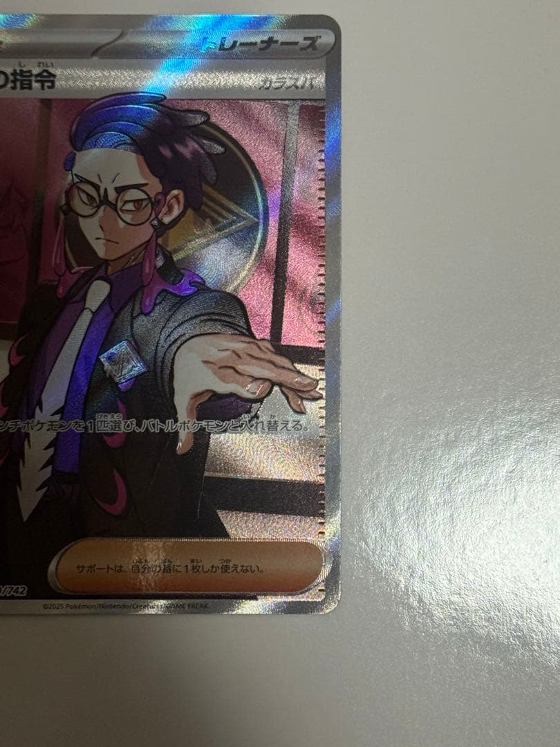 ポケモンカード ボスの指令 カラスバ スタートデッキ100 スタデ 95番