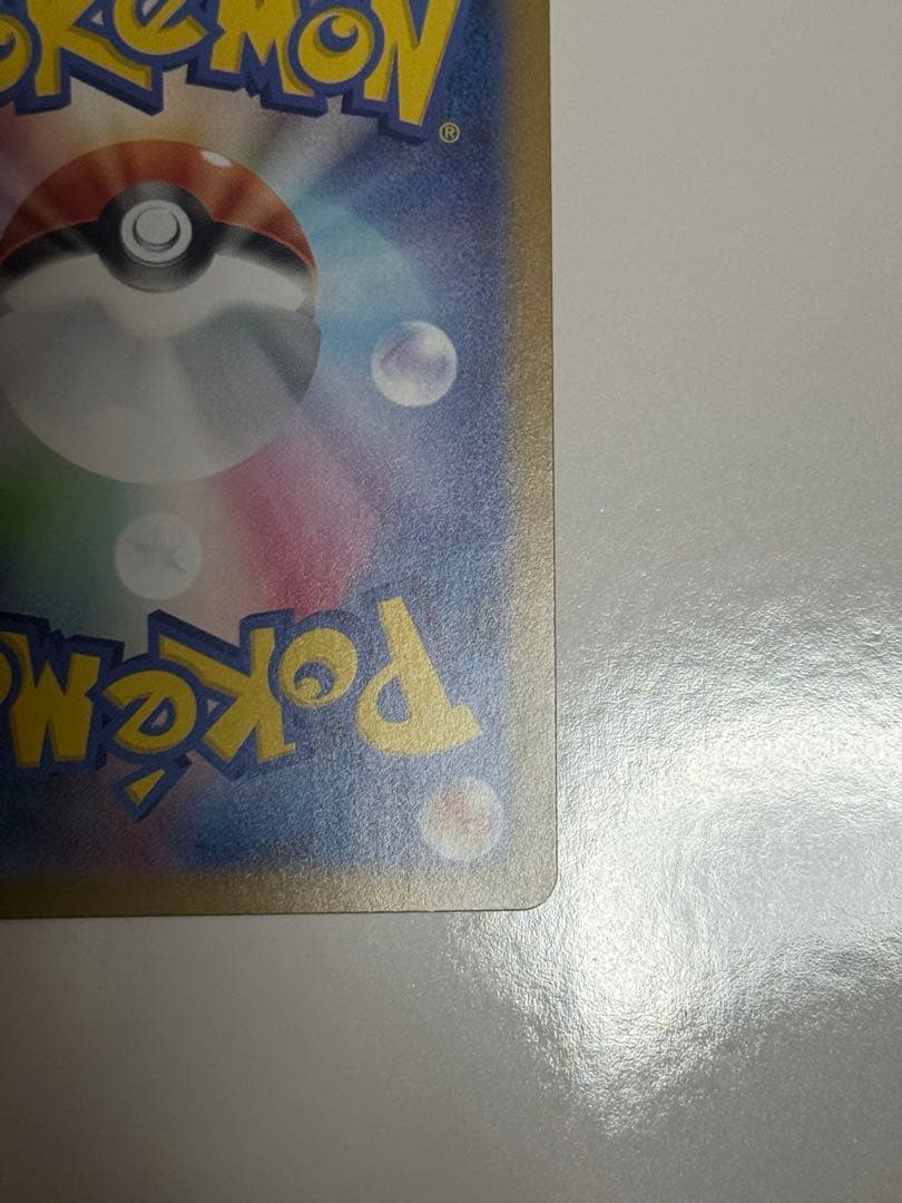 ポケモンカード ボスの指令 カラスバ スタートデッキ100 スタデ 95番