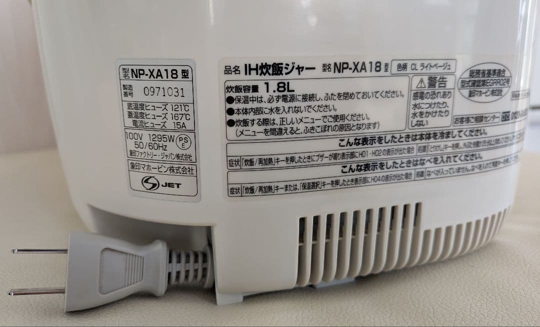 象印 合熱沸とう IH炊飯器 1升炊き NP-XA18