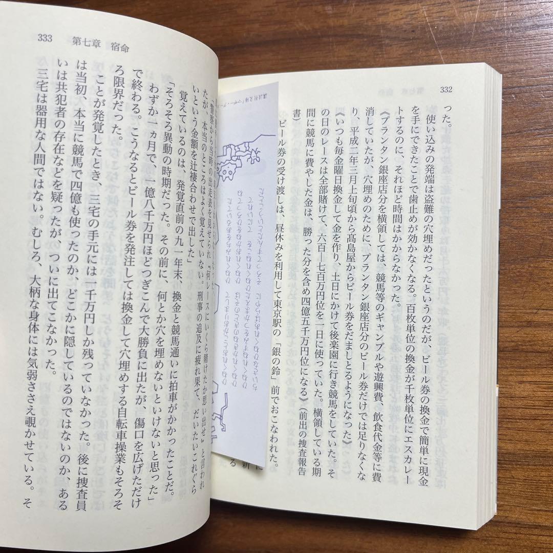 メディアの支配者(上)(下) 中川一徳