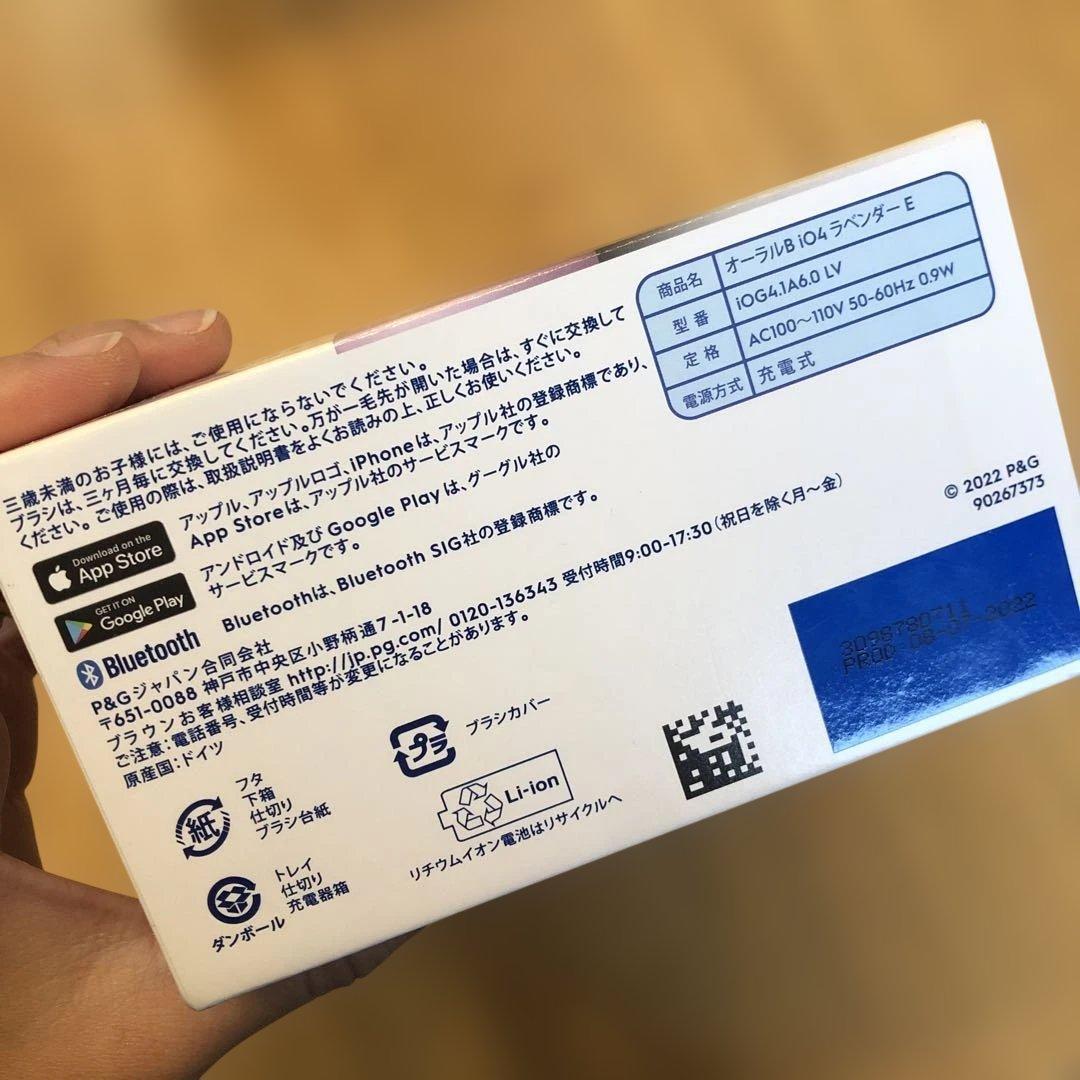 【新品未開封】Oral-B iOシリーズ4 電動歯ブラシ 本体 ピンク