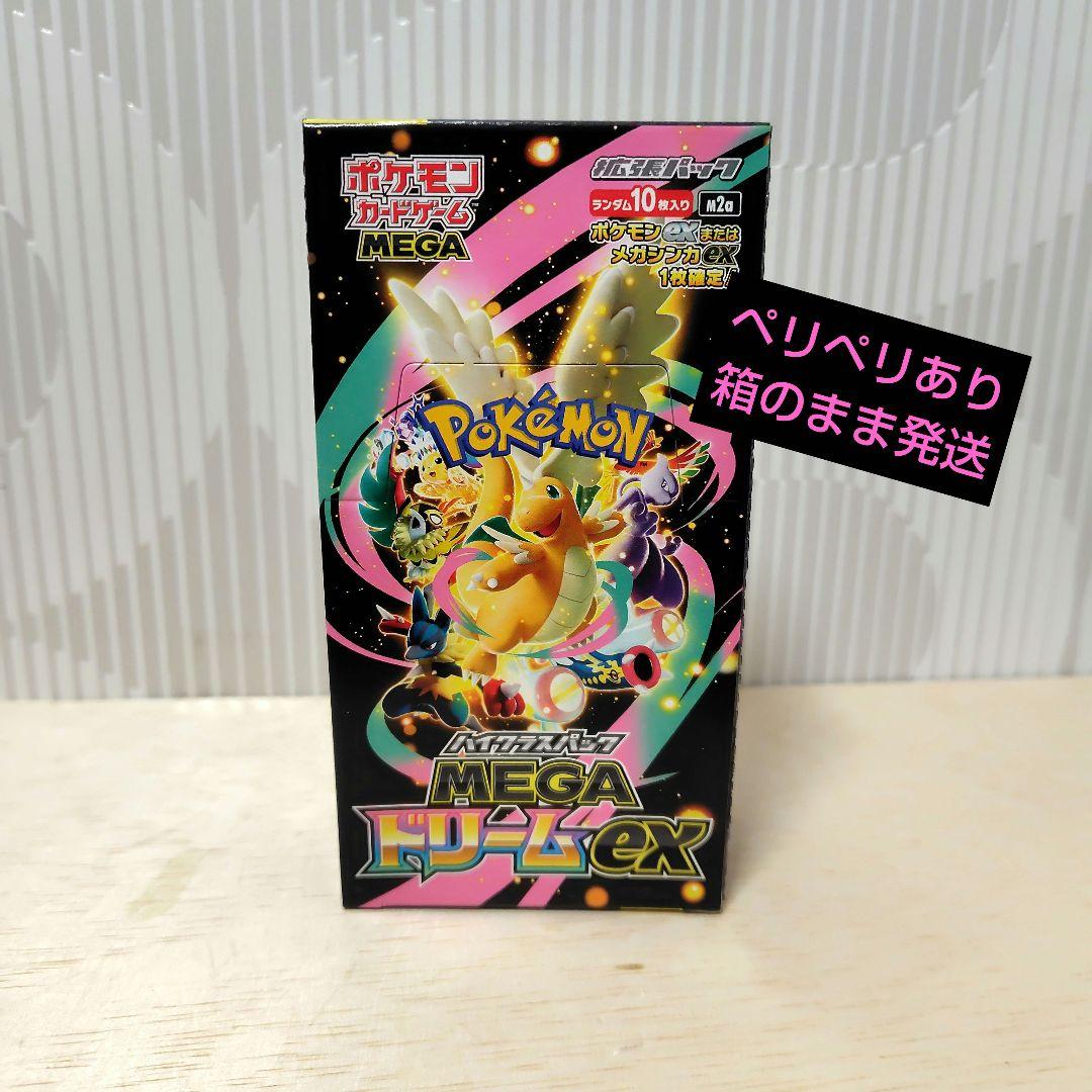 ポケモンカードゲーム MEGA ドリームEX シュリンクなし　1ボックス