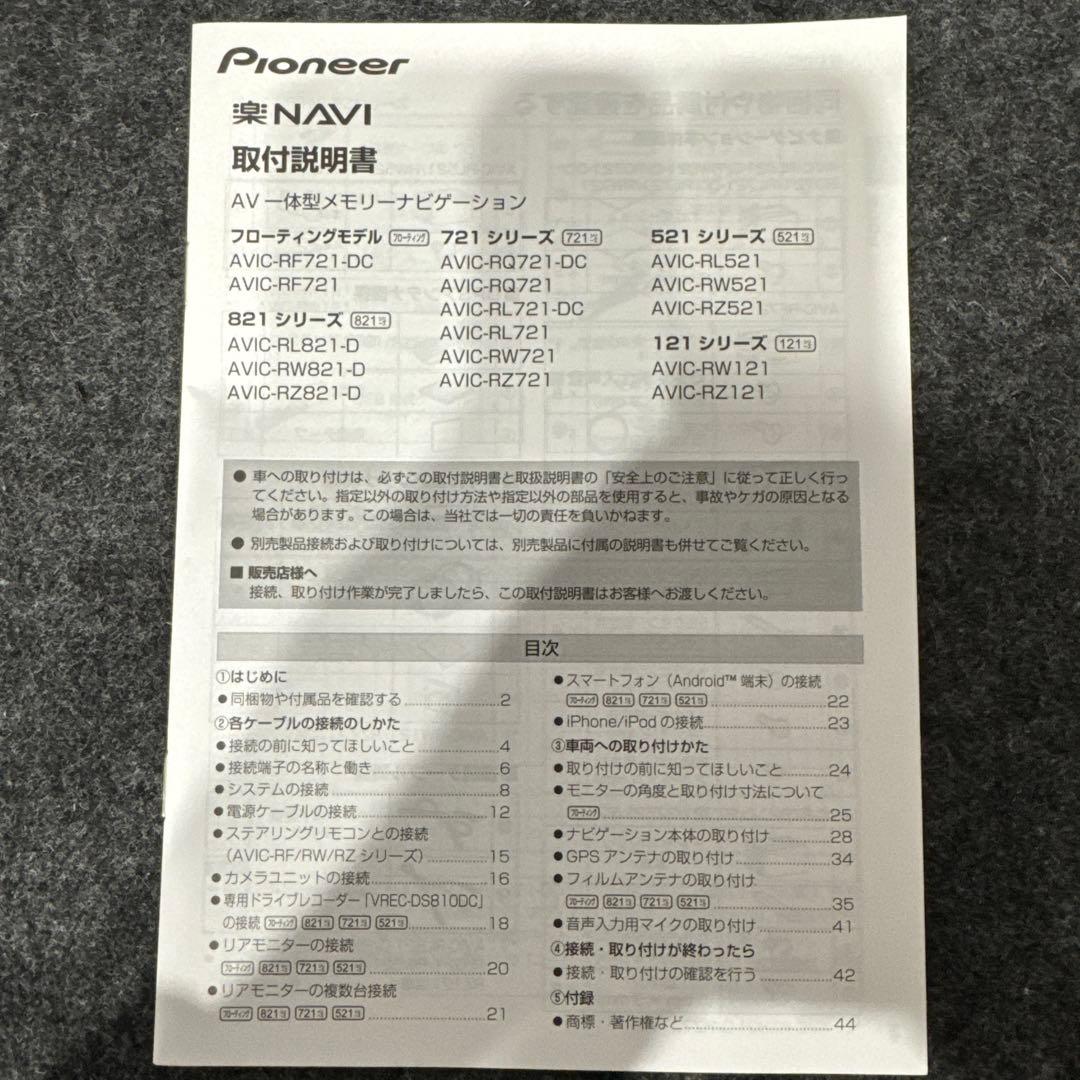 Pioneer carrozzeria 楽ナビ AVIC-RW721