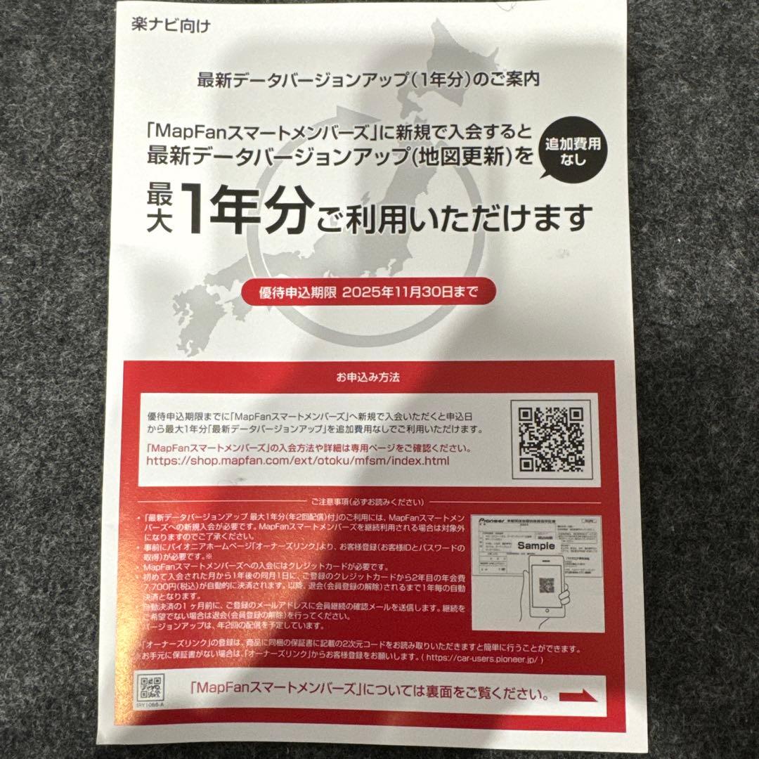 Pioneer carrozzeria 楽ナビ AVIC-RW721