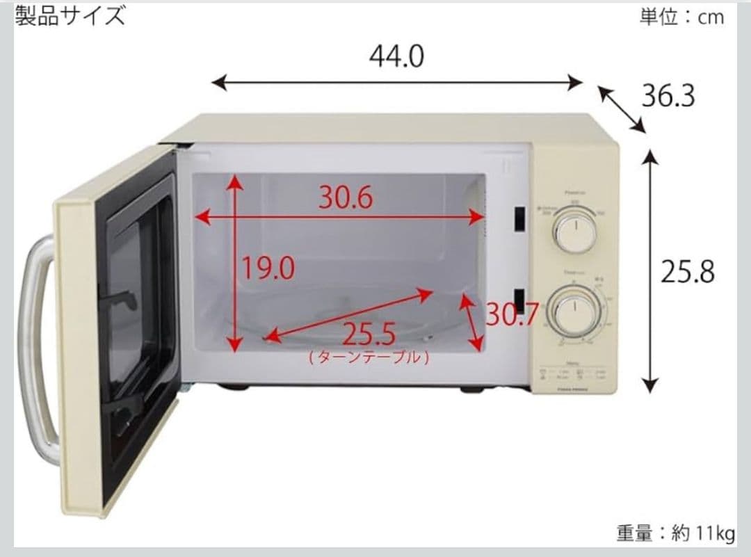 92　未使用展示品　電子レンジ　レトロ　安い　17ℓ　50Hz　送料無料