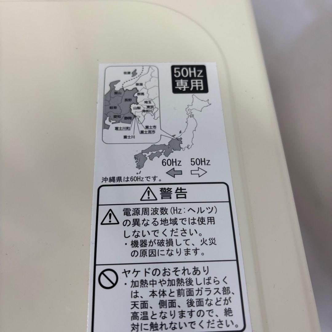 92　未使用展示品　電子レンジ　レトロ　安い　17ℓ　50Hz　送料無料