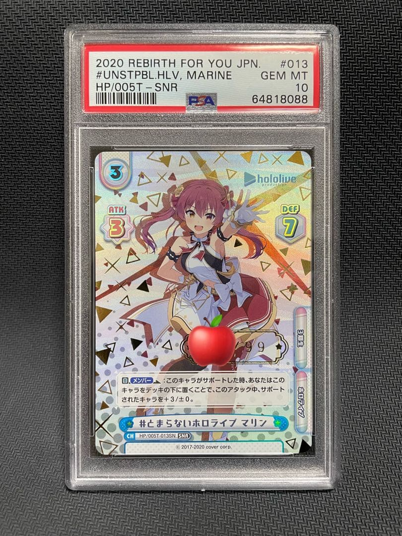 PSA10 Reバース とまらないホロライブ マリン　SNR シリアル