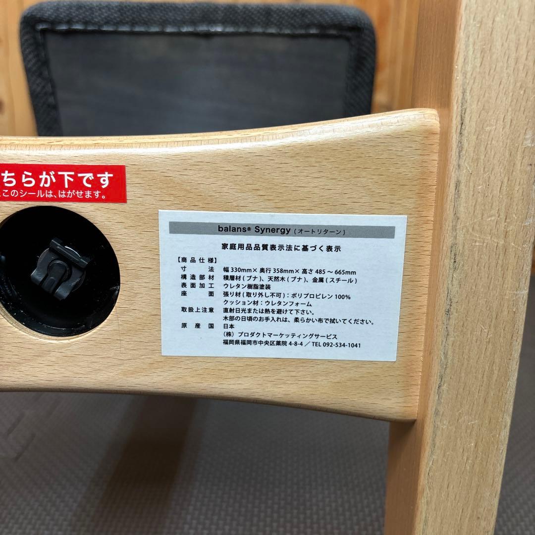 美品 バランスシナジー スクエアシート グレー 織柄 オートリターン