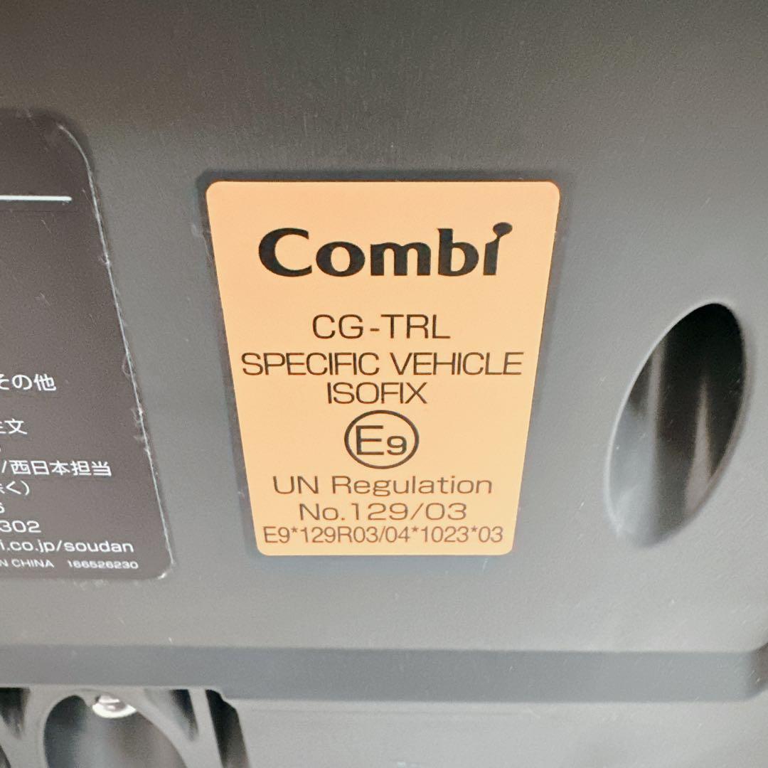 Combi コンビ THE S ザエス 専用 のせかえベース ISOFIX