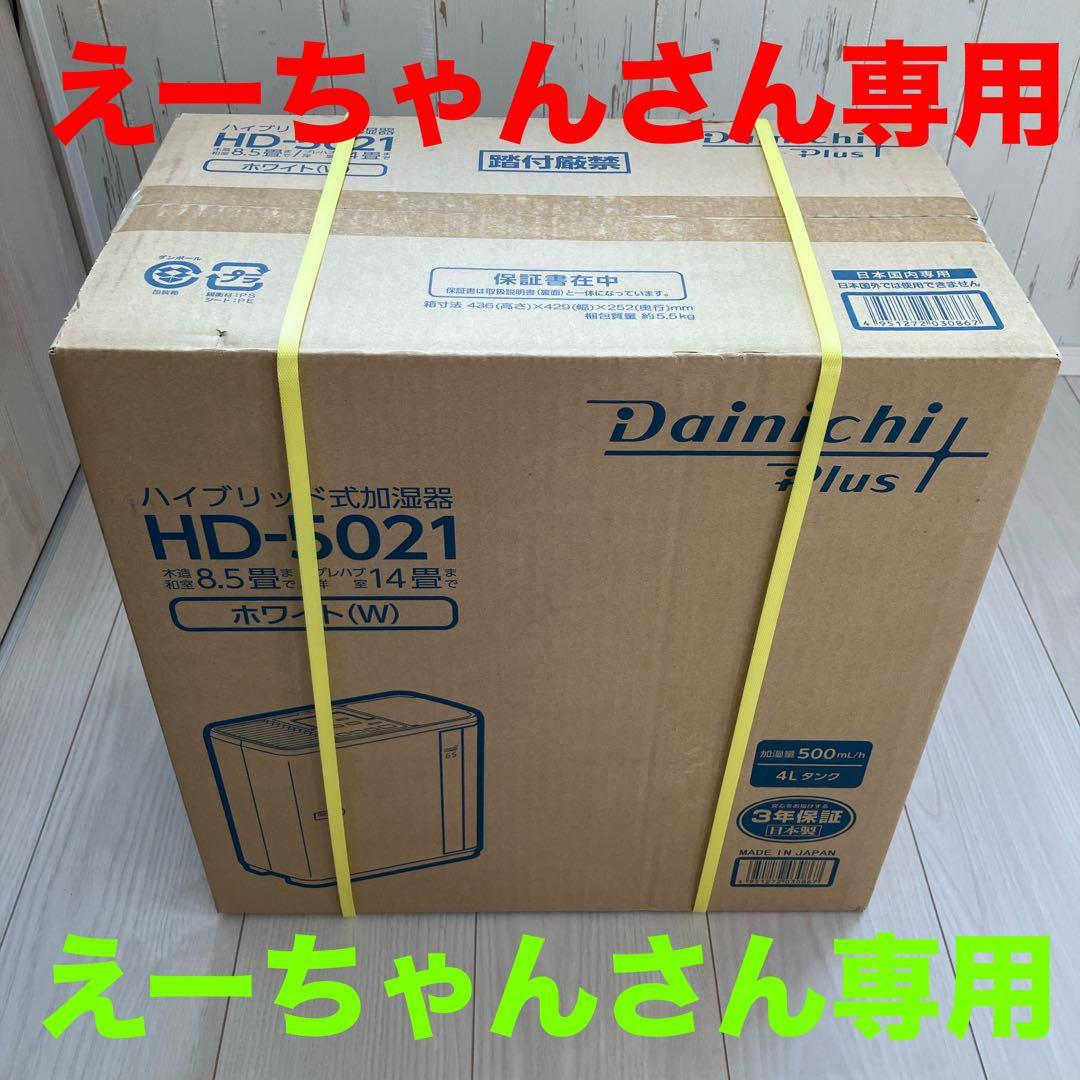Daimichi HD-5021 ホワイト 加湿器
