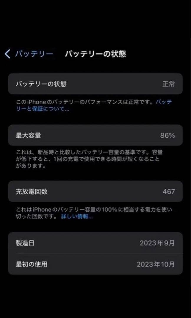 iPhone 15 Pro 128GB バッテリー86% SIMフリー
