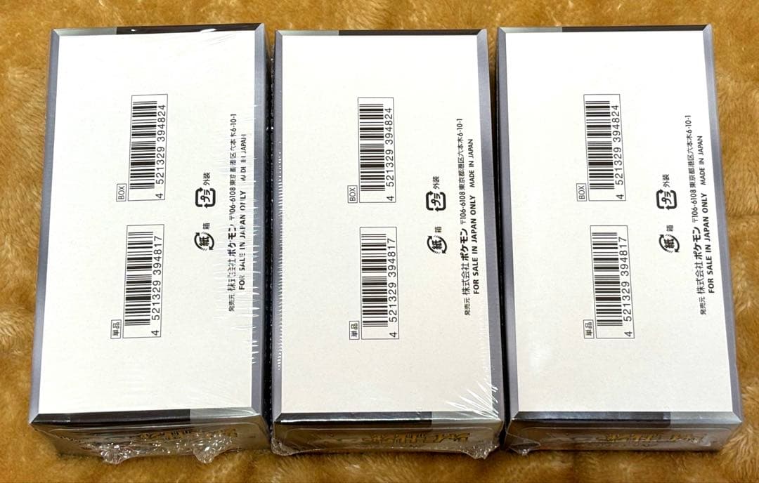 あ*す様 ポケモンカード　ハイクラスパック　シャイニートレジャー 3BOX まと