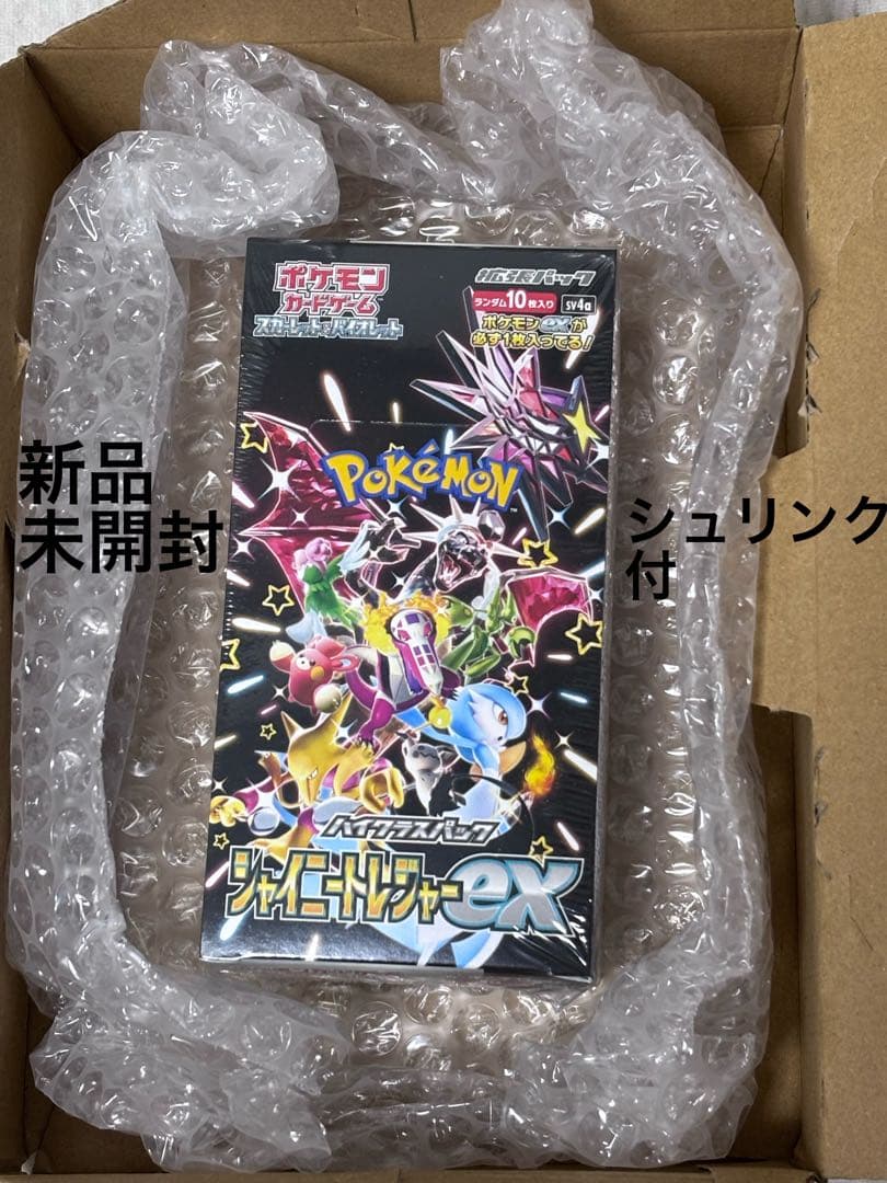 ポケモンカードゲーム　シャイニートレジャー box シュリンク付き　新品未開封