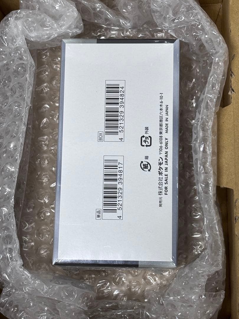 ポケモンカードゲーム　シャイニートレジャー box シュリンク付き　新品未開封