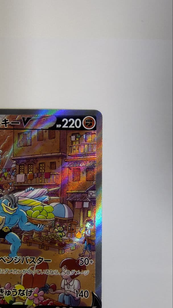 カイリキーV SR S10D タイムゲイザー 073/067