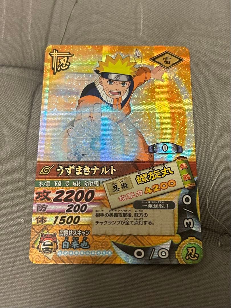 ナルティメットカードバトル うずまきナルト うちはサスケ 2枚セット