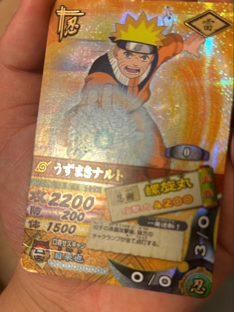 ナルティメットカードバトル うずまきナルト うちはサスケ 2枚セット