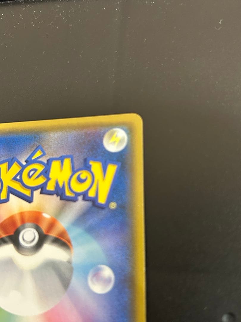 ピカチュウ＆ゼクロムgx sa