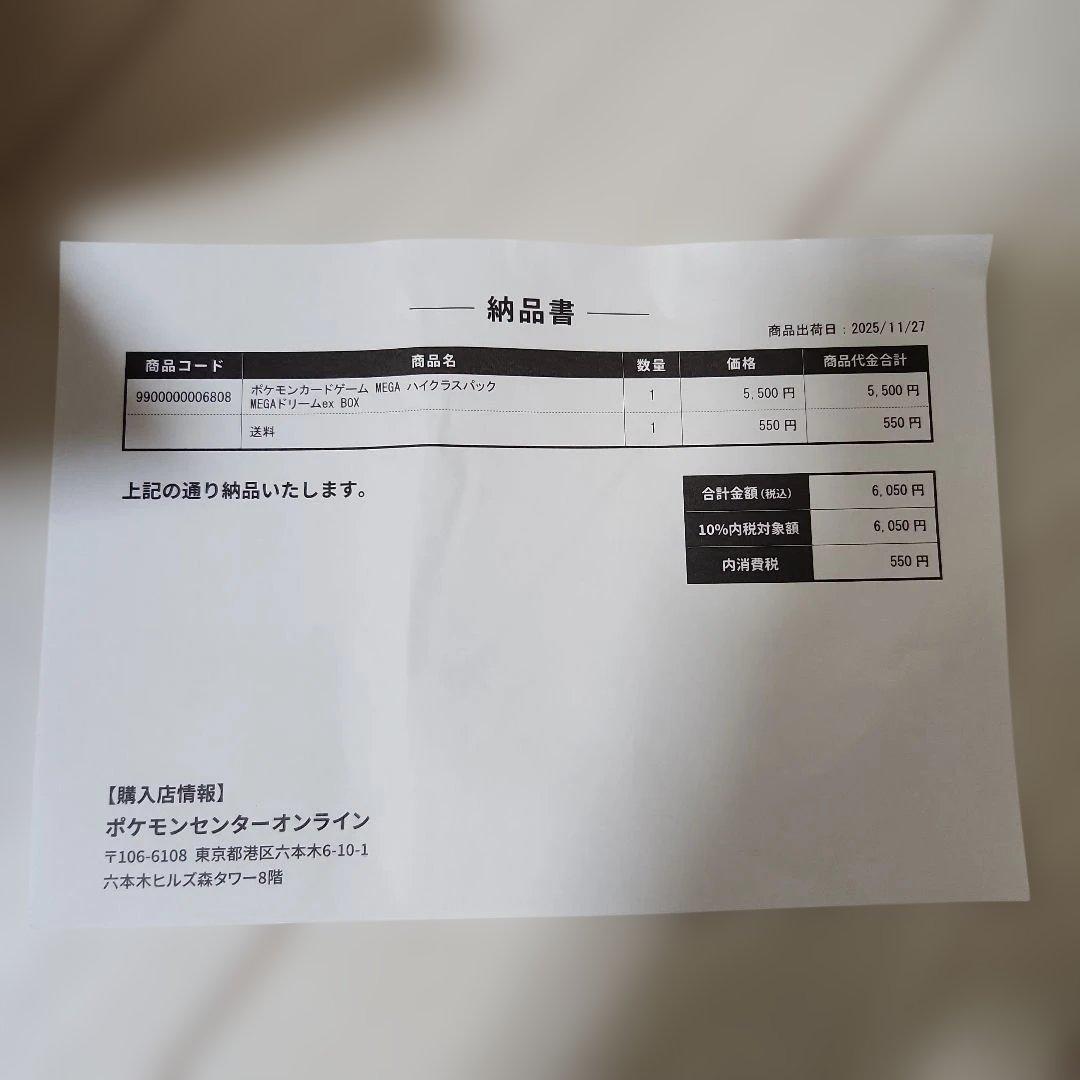 【ポケセン産】 ハイクラスパック MEGA ドリームEX　シュリンク付きBOX