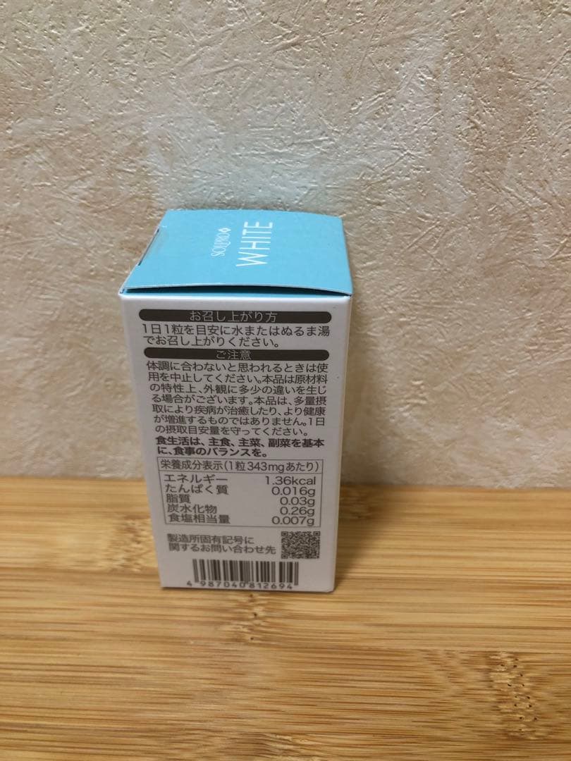 ソルプロプリュスホワイト 30粒