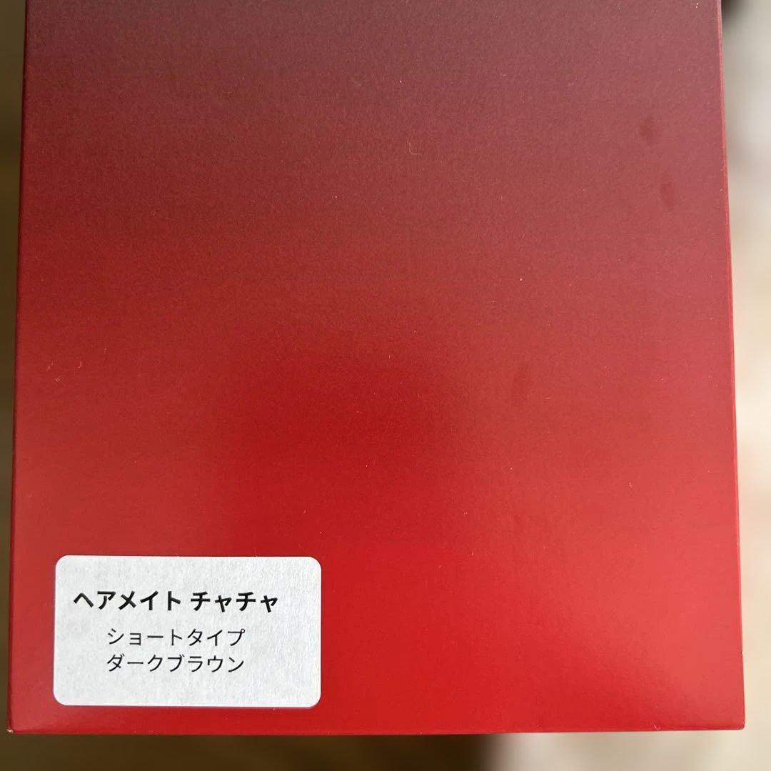 HAIRMATE chacha ショートタイプ　ダークブラウン