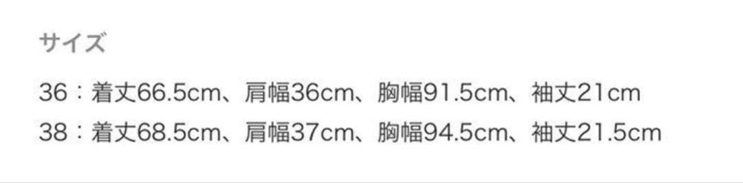 ボーダーズアットバルコニー　ストライプリボン付き袖 Aライントップス