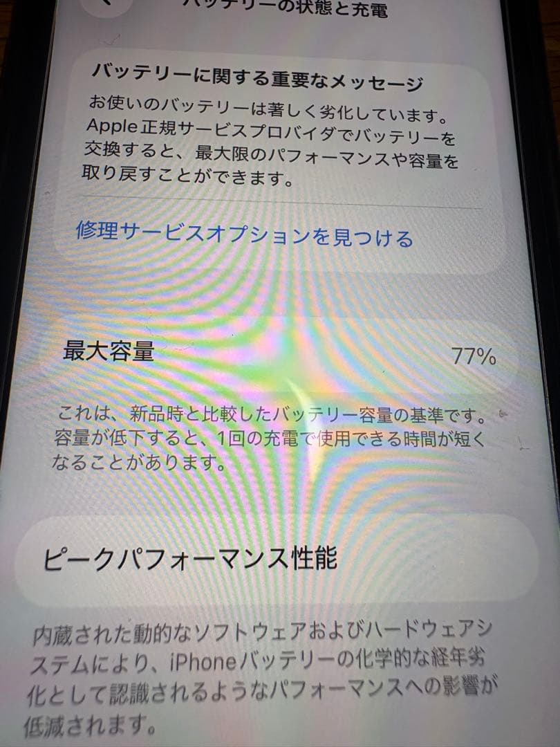 iPhone se2 64g simフリー、カバー、未使用画面保護付き