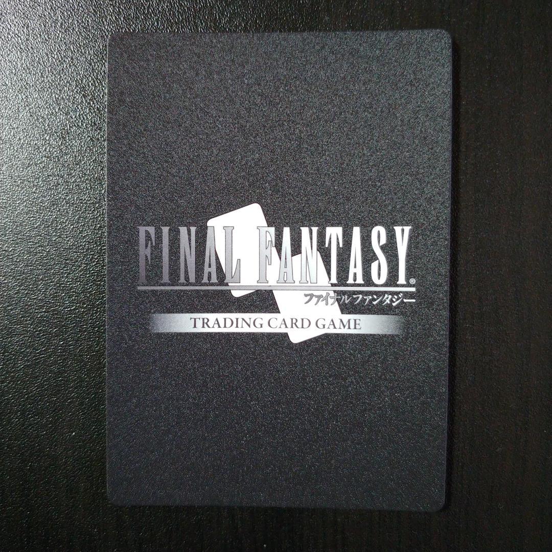 【激レア】 ファイナルファンタジーTCG クラウド