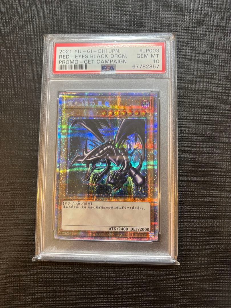 レッドアイズ　プロモ　 psa10