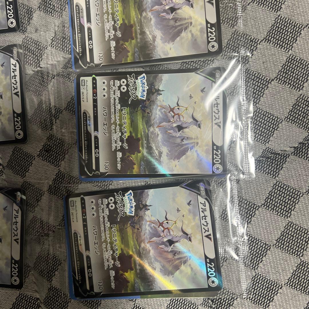 未開封 アルセウスV プロモ S-P 267 プロモーションカード　7セット