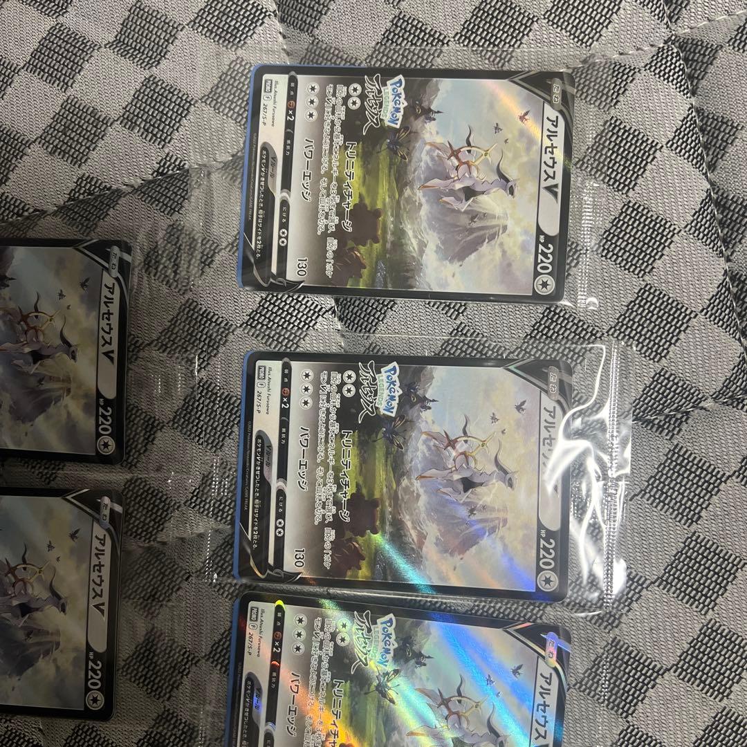 未開封 アルセウスV プロモ S-P 267 プロモーションカード　7セット