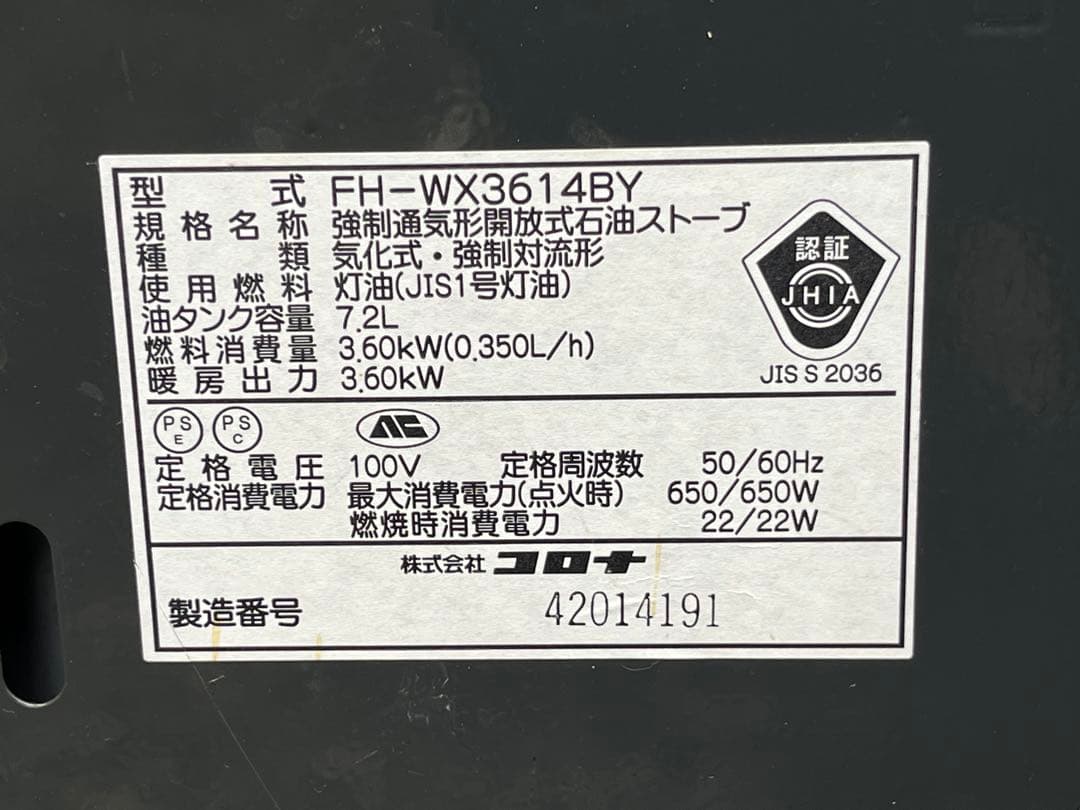 コロナ　シャッター付　石油ファンヒーター ホワイト FH-WX3614BY