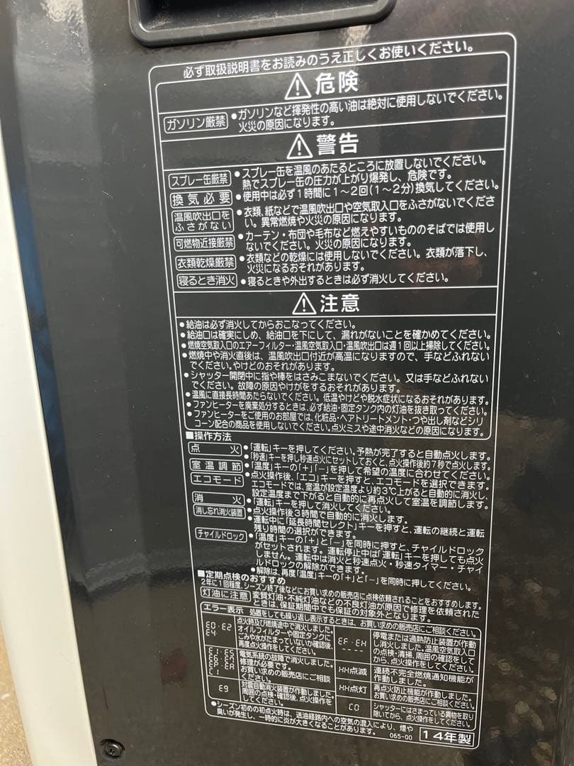 コロナ　シャッター付　石油ファンヒーター ホワイト FH-WX3614BY