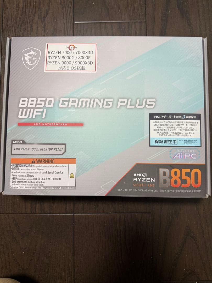 RYZEN7 9700X ＋MSI B850 GAMING PLUS WIFI